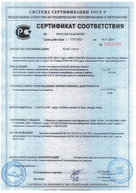 Регистрационное удостоверение №RS .HA34.HO7427
